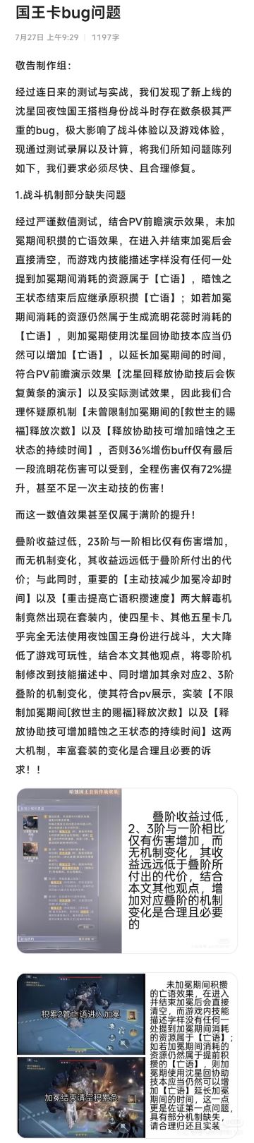 《恋与深空》夜誓套问题频出，店大欺客