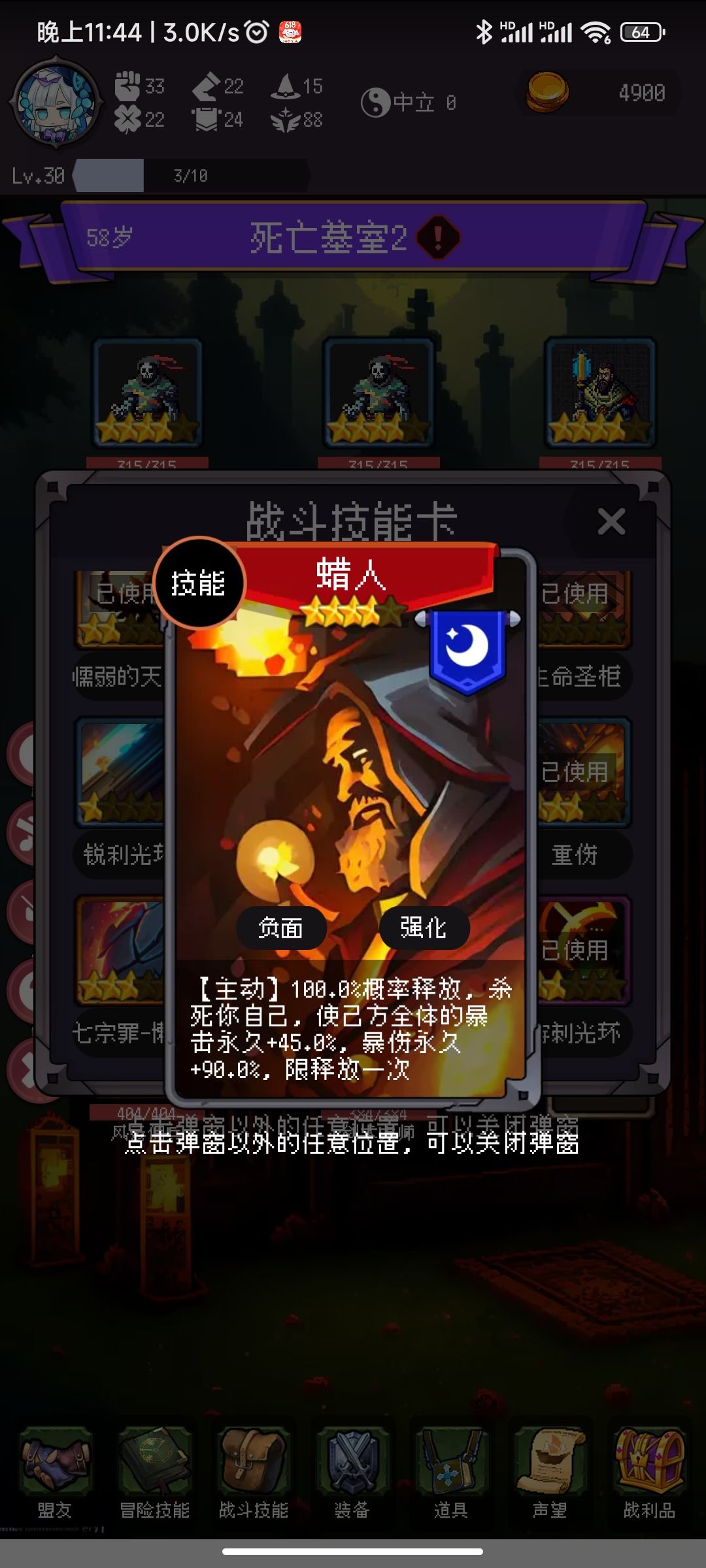 晒一晒遇到的技能 2