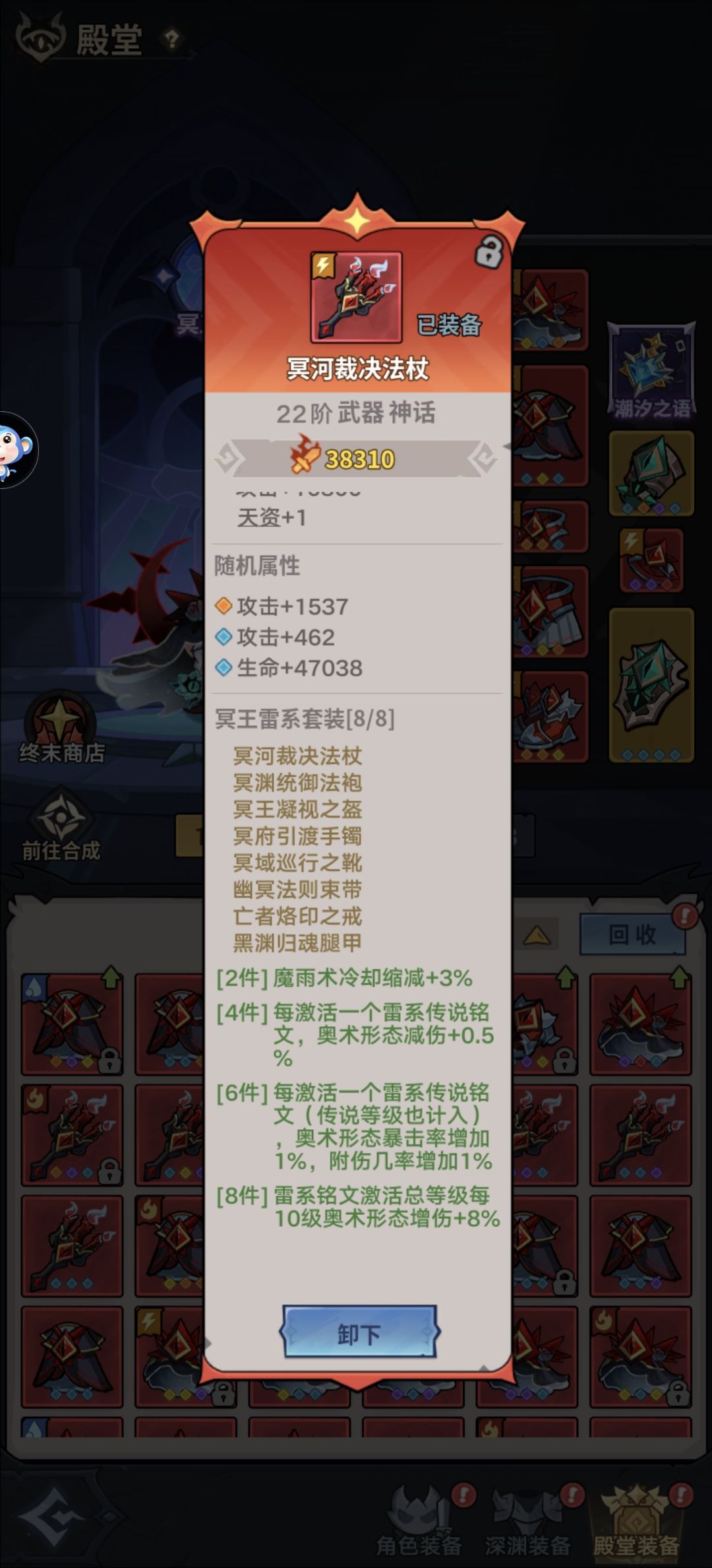 终末殿堂篇 8