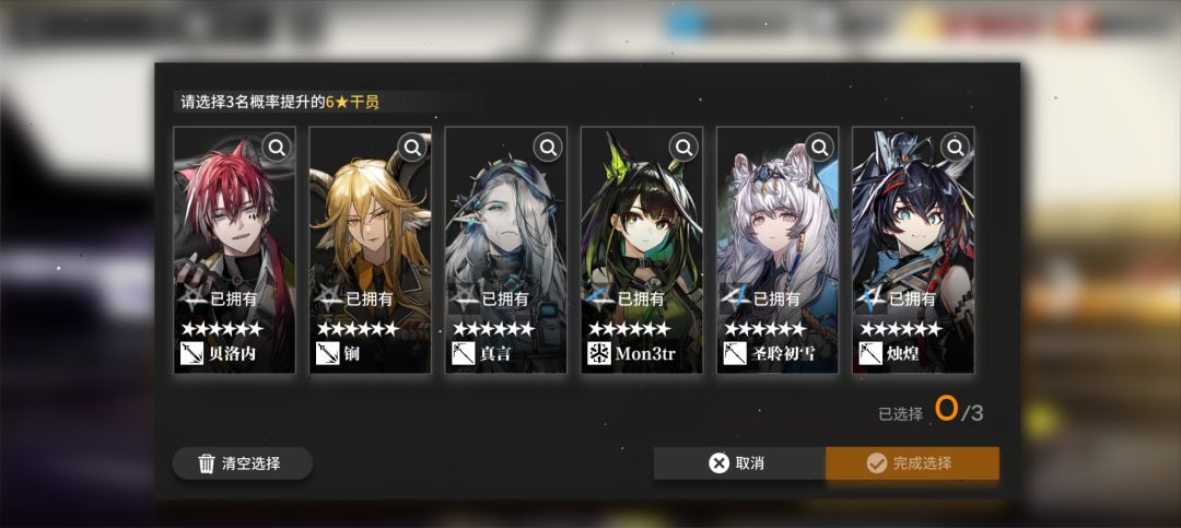 无效卡池+1 2