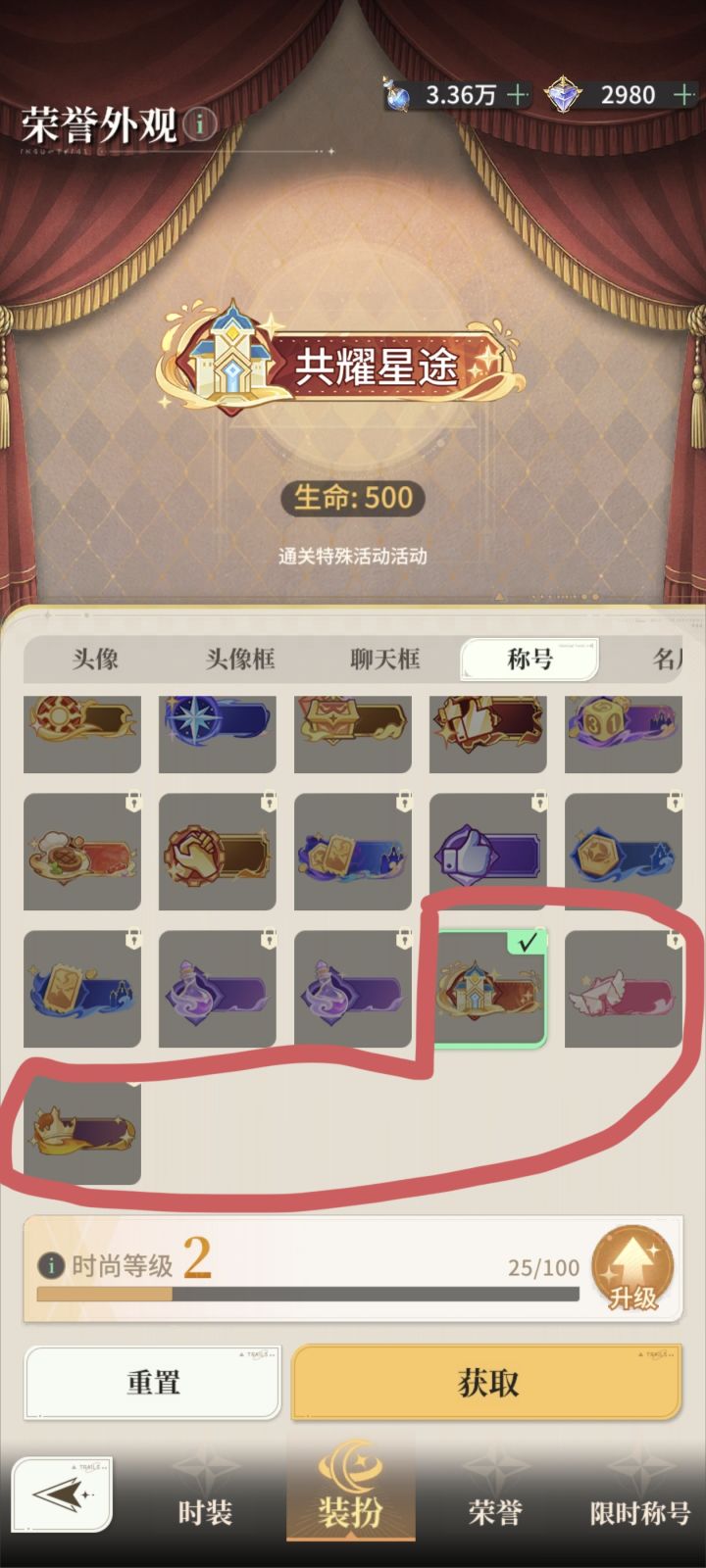 有人知道这三个框框怎么获得吗截图