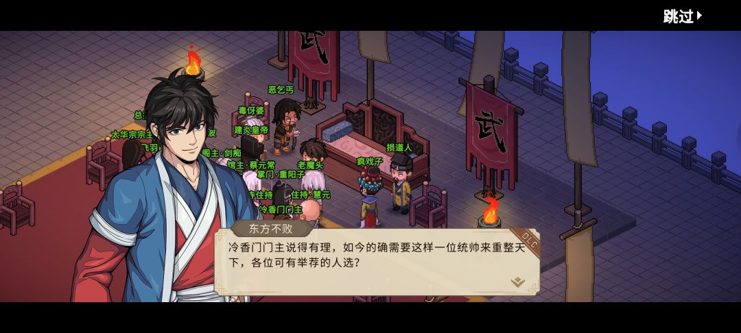 来自主角的压力 11