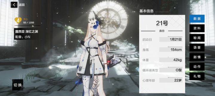 本我回廊BUG截图