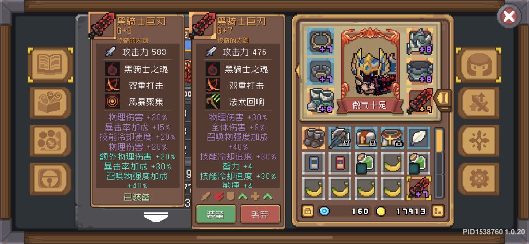 忍者毕业羁绊,法术回响? 1