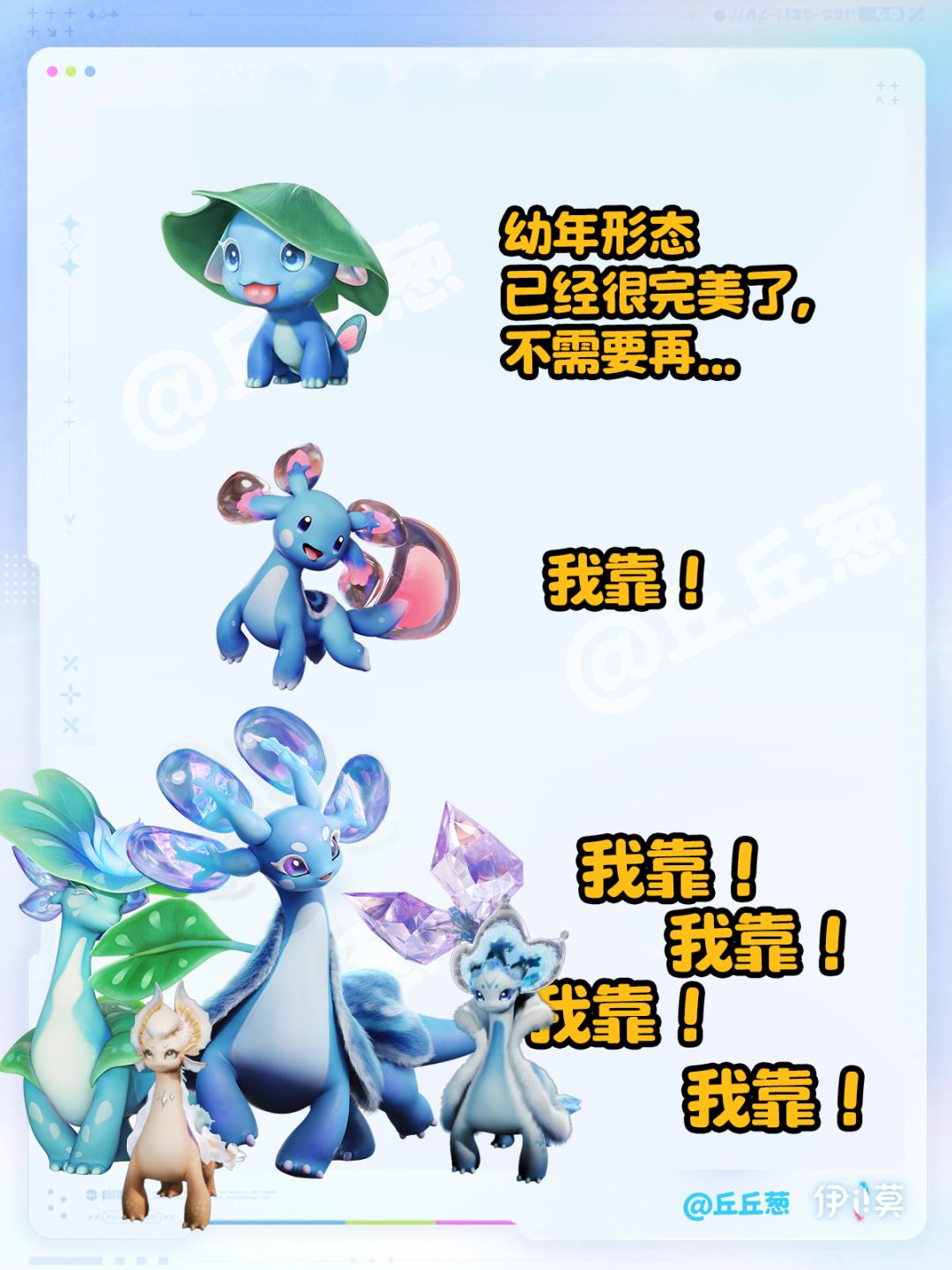 【伊莫】幼年形态已经很完美了... 6