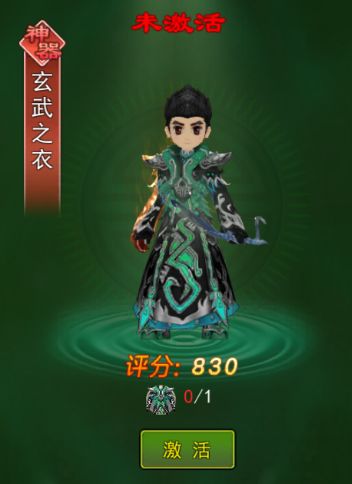 萌斗江湖 《热血江湖》超萌披风图集 3