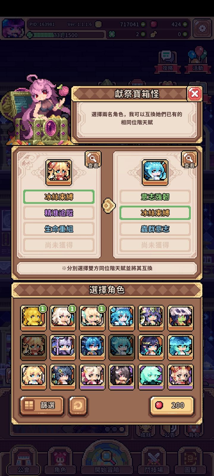 太难崩啦截图