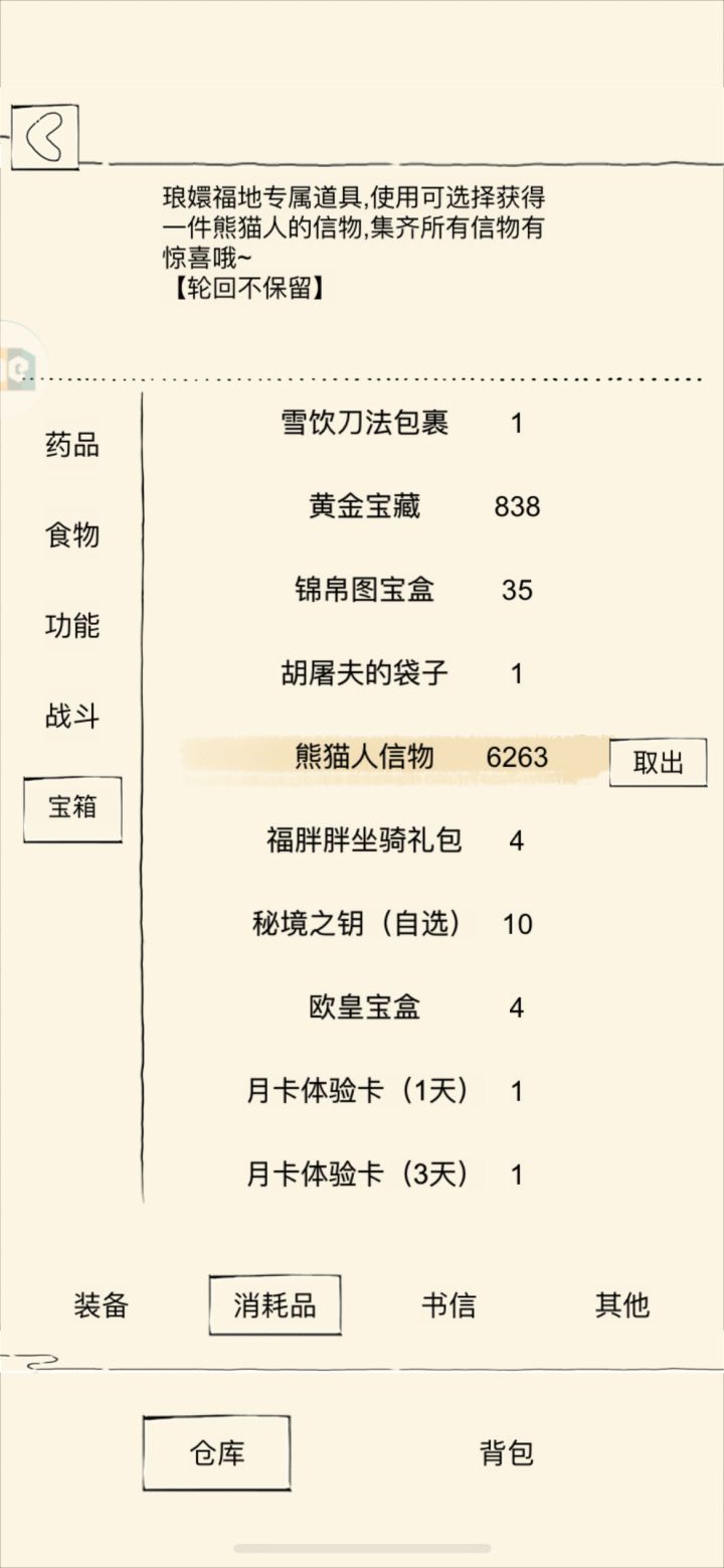 能开出多少金条截图