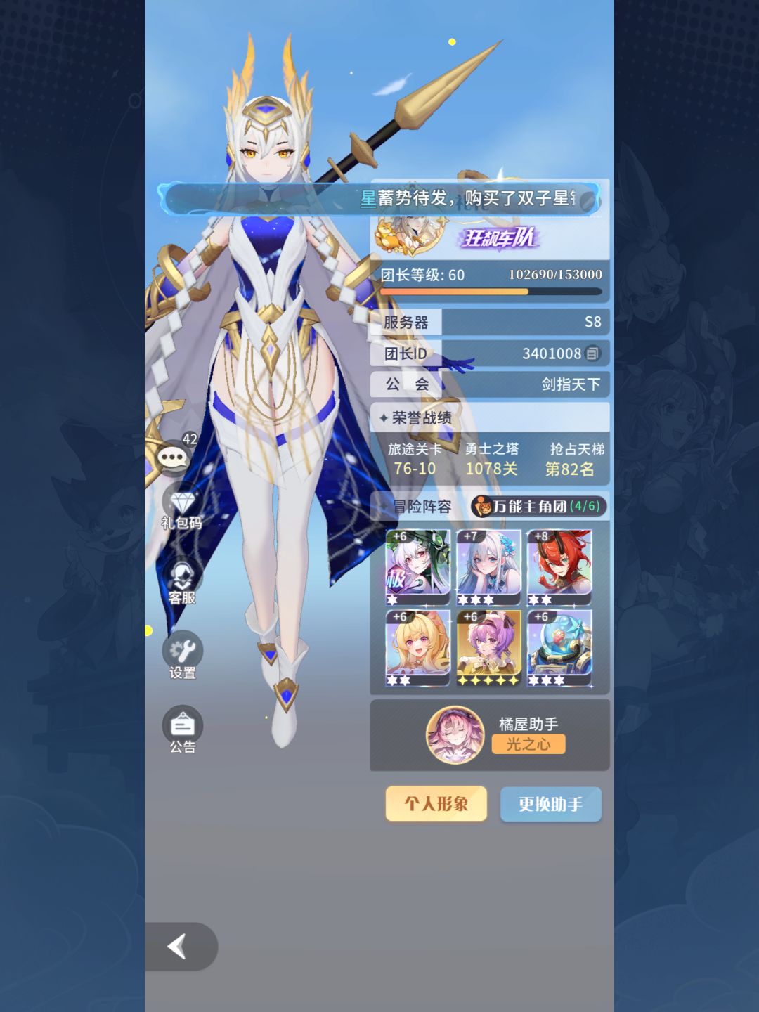 渐渐接近越战两百万 3
