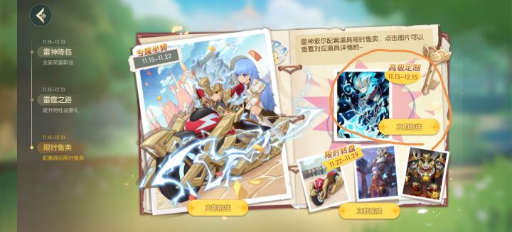 雷神卡片问题截图