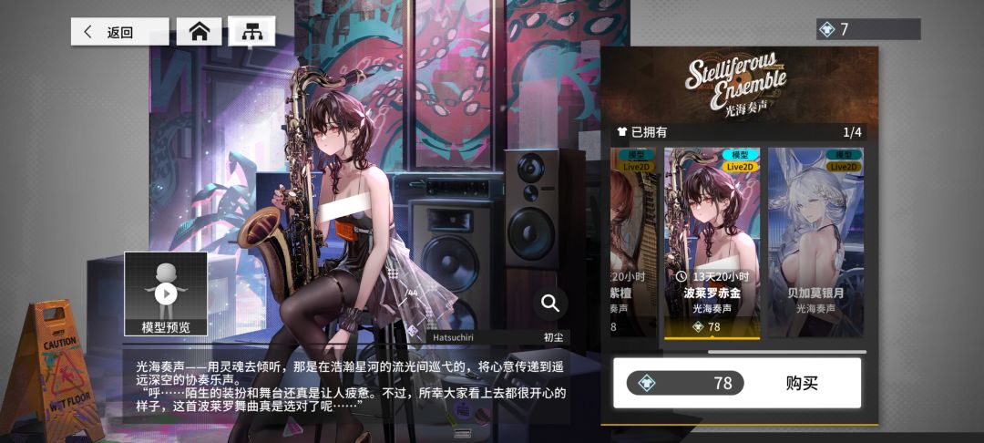 她怀里夹着个啥呀 1
