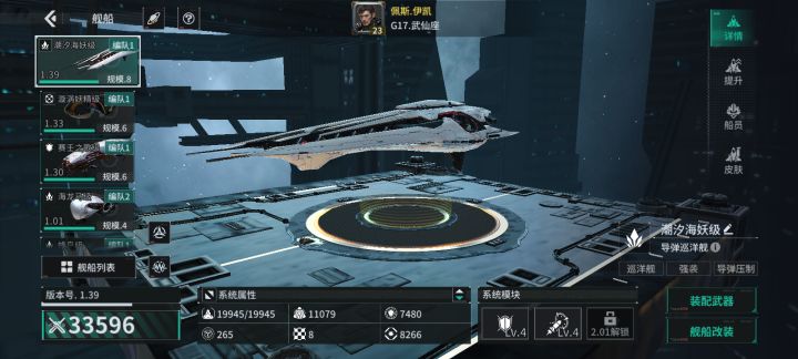 「亿万光年」号令星舰,成就战争艺术截图