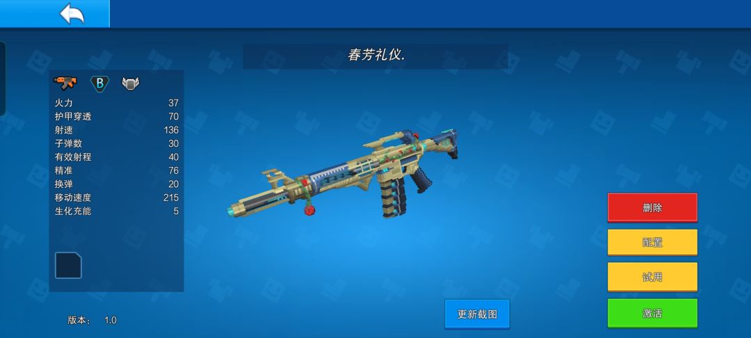 手感武器推荐 3