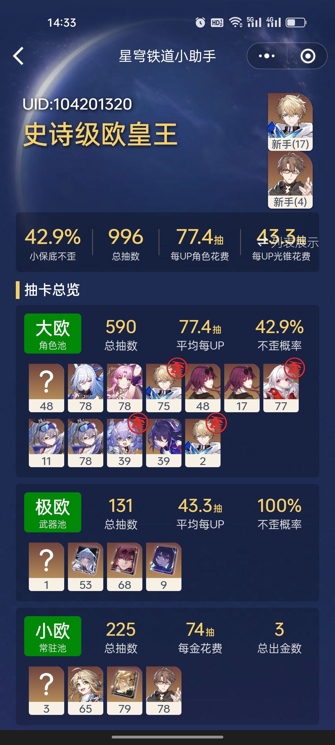 开服玩家现在七十是不是有点慢了 2