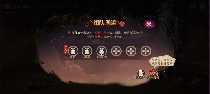 差三个,速来截图