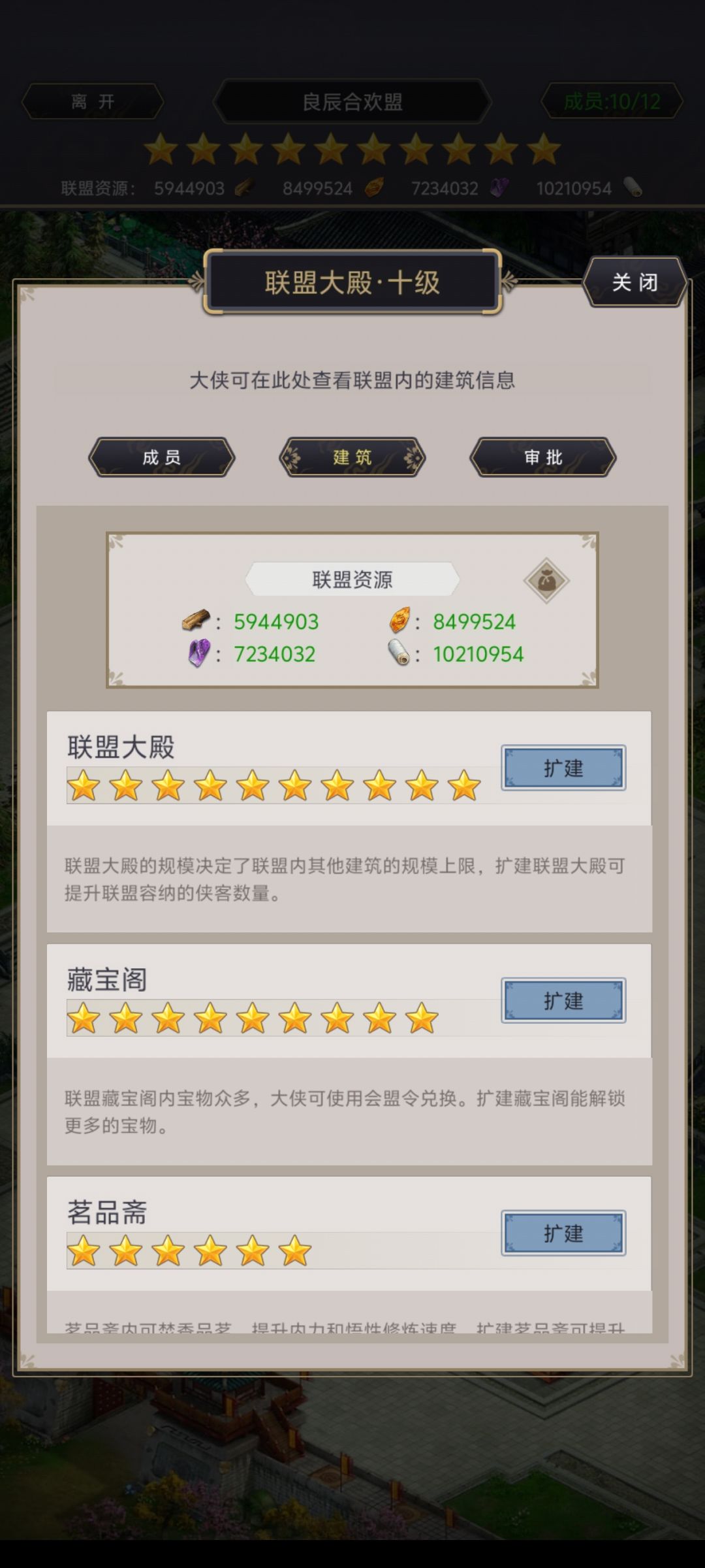 联盟招人 1