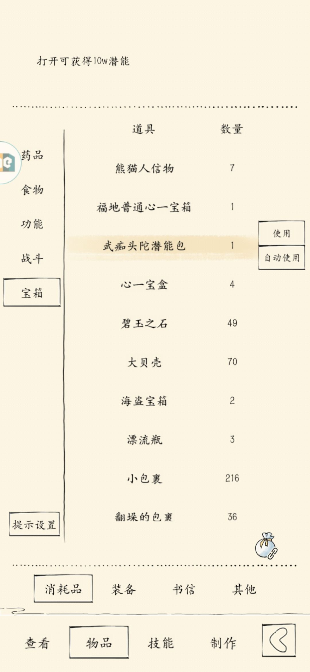 头陀,但是没出 2