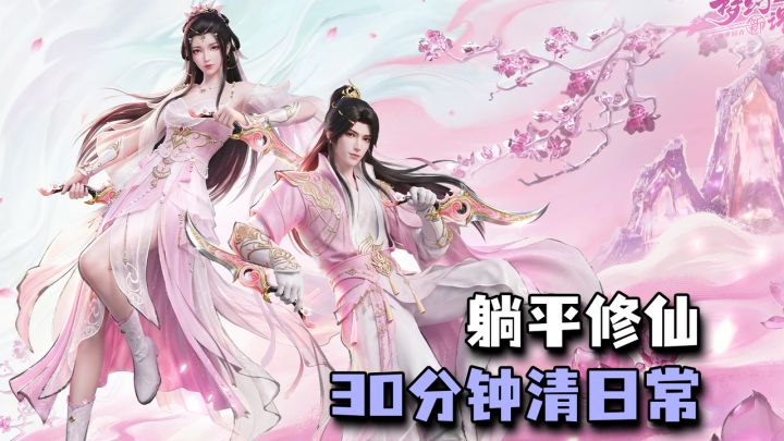 回合制终于不用上班打卡了!30分钟清完日常,离线还能带队友躺赢截图