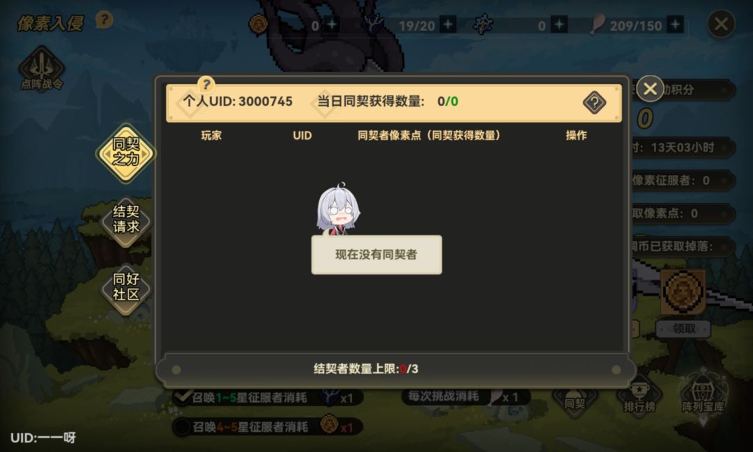 同契看着加,刷完就行了 1