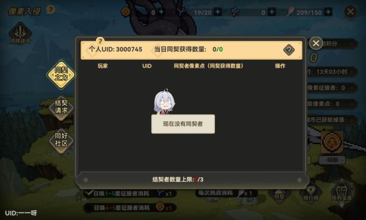 同契晚上八点刷截图