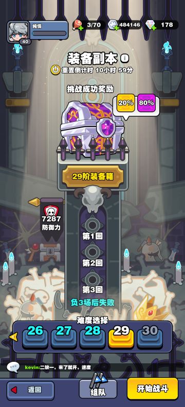 装备副本的建议