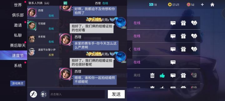 感觉比飞车好玩[表情_斜眼笑]截图