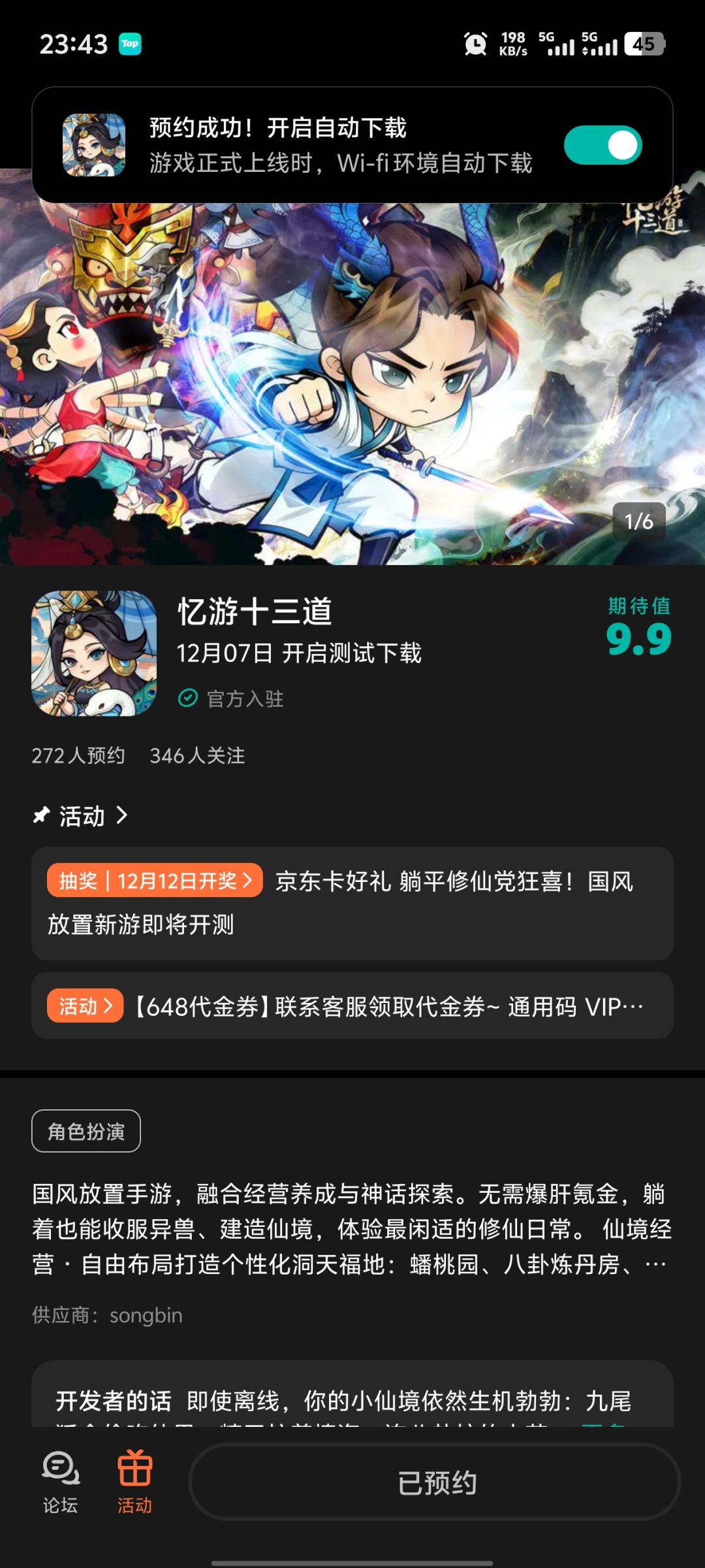 TapTap