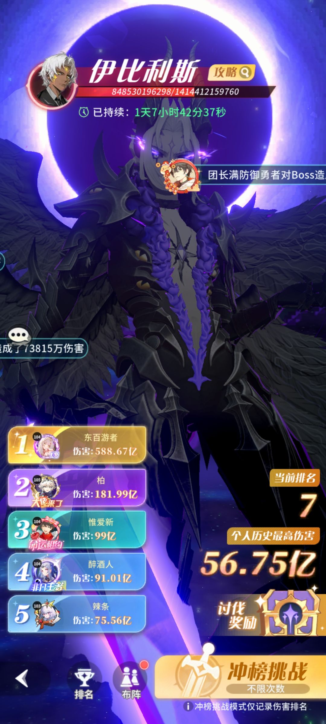 求世界boss3队阵容 1
