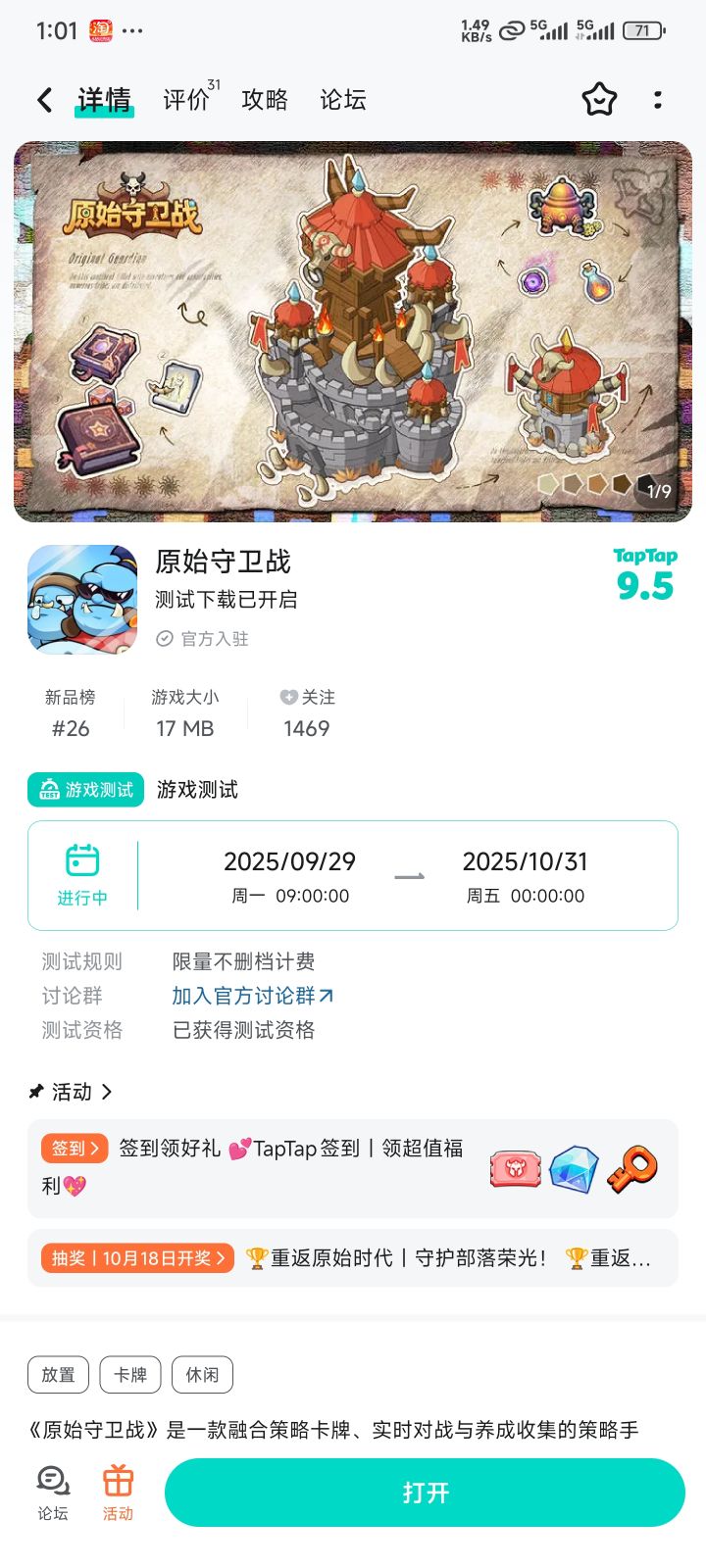 华灯共彩丨桂香同醉截图