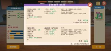 满分食谱的材料顺序加入也很重要