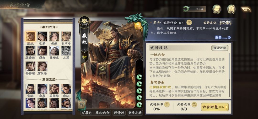 嬴政出了可以加强平原君吗,完全是超强平替 1