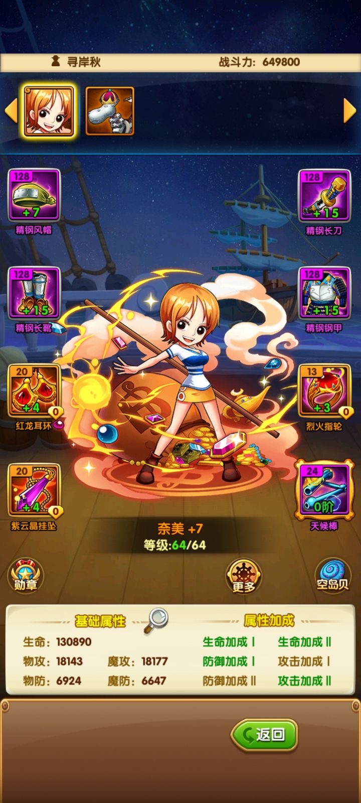 新区1794 单旧娜美-第5天截图