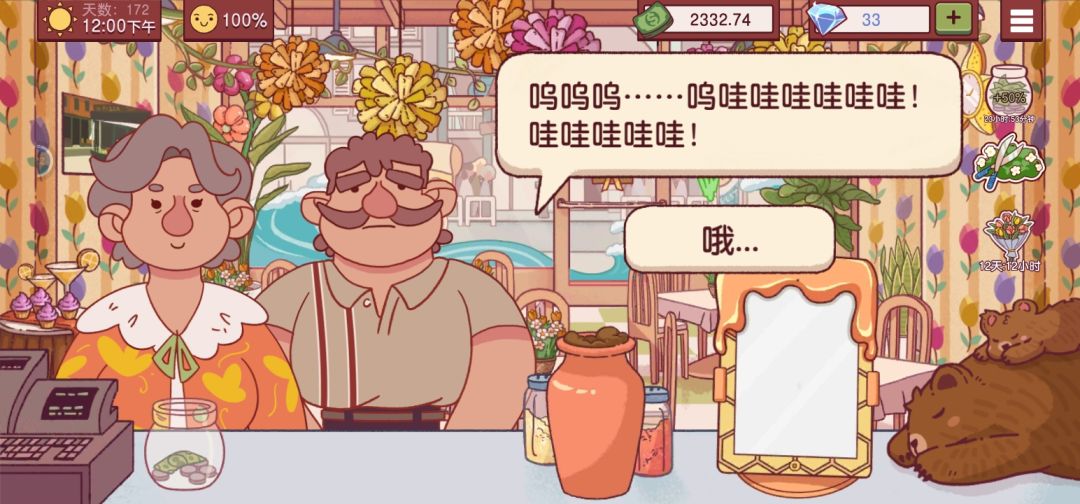动态图片 5