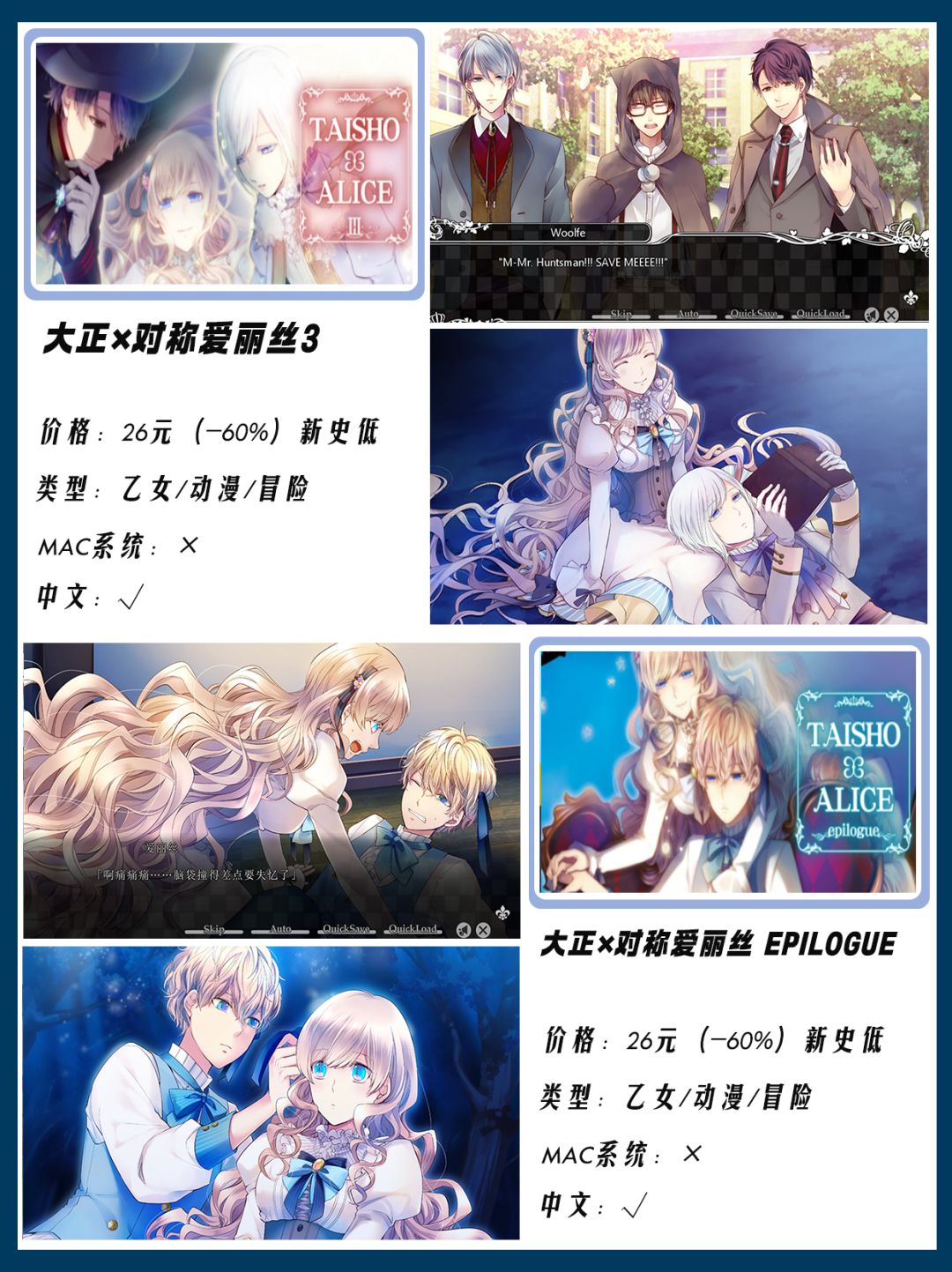 Steam冬促‼️12款史低乙女游戏推荐 3