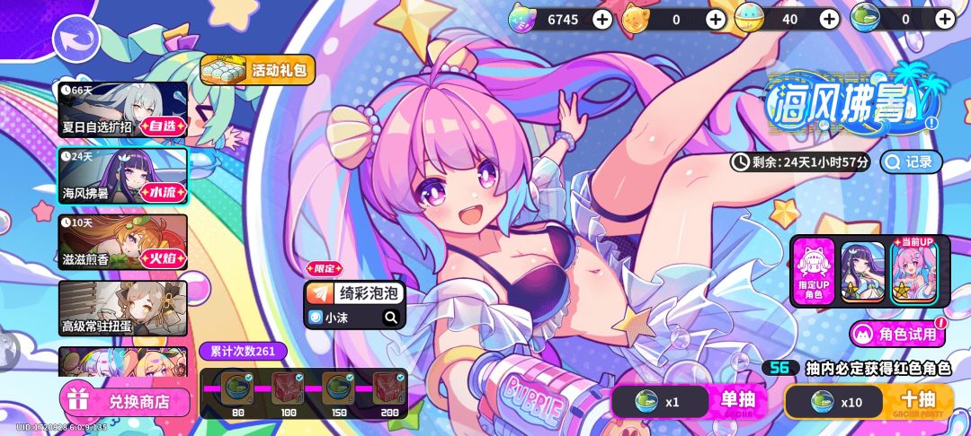 黑子说话 2