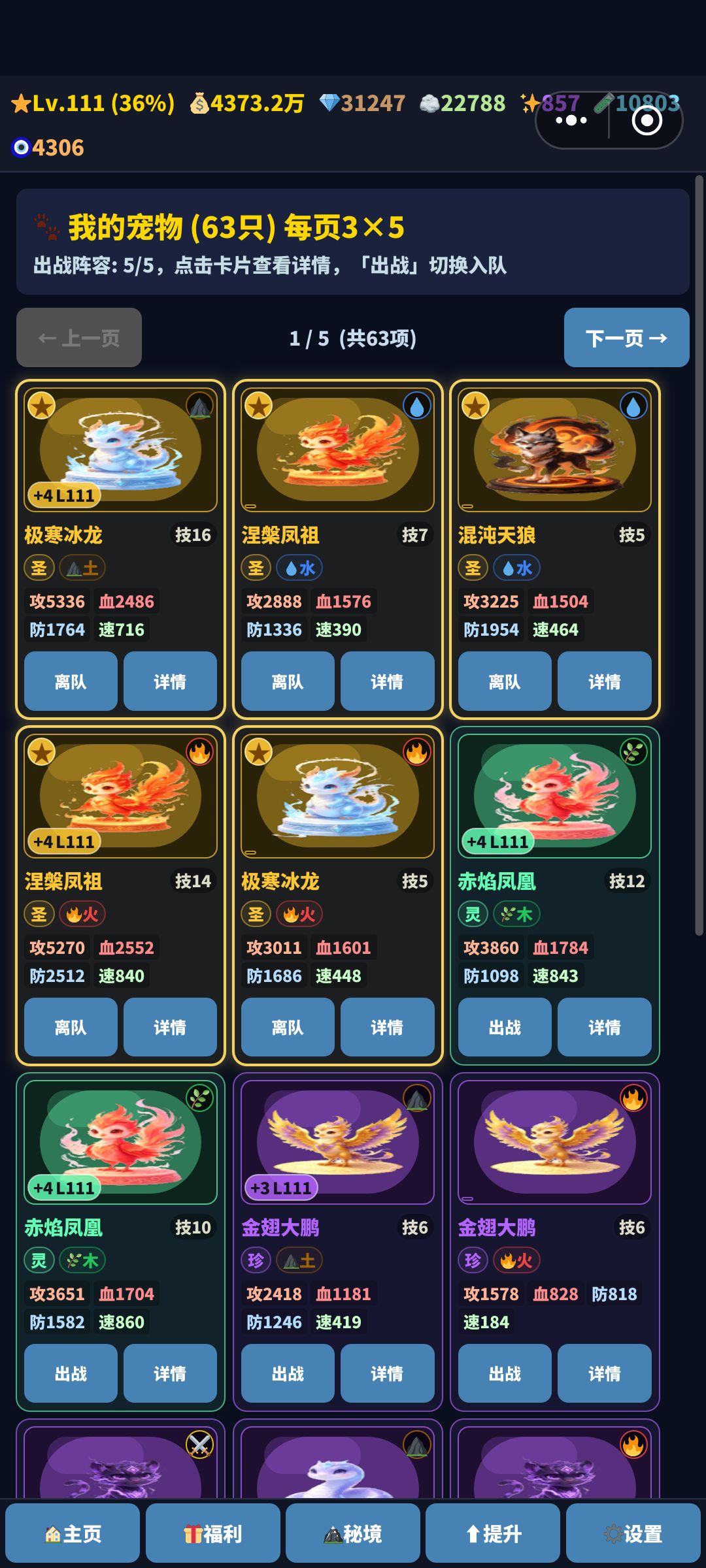 【游戏上新】灵宠进化录 4