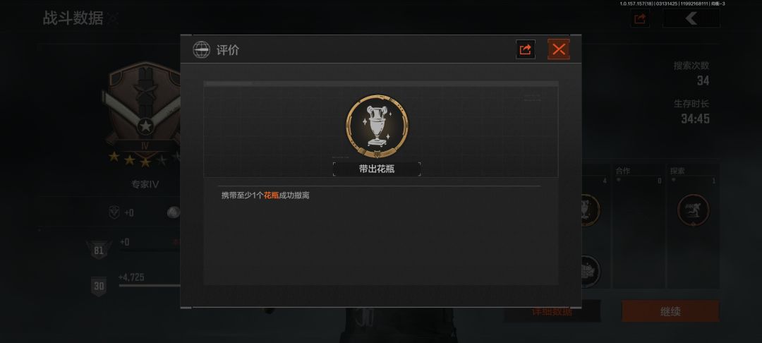 暗区第一个大金+花瓶,可惜…… 3