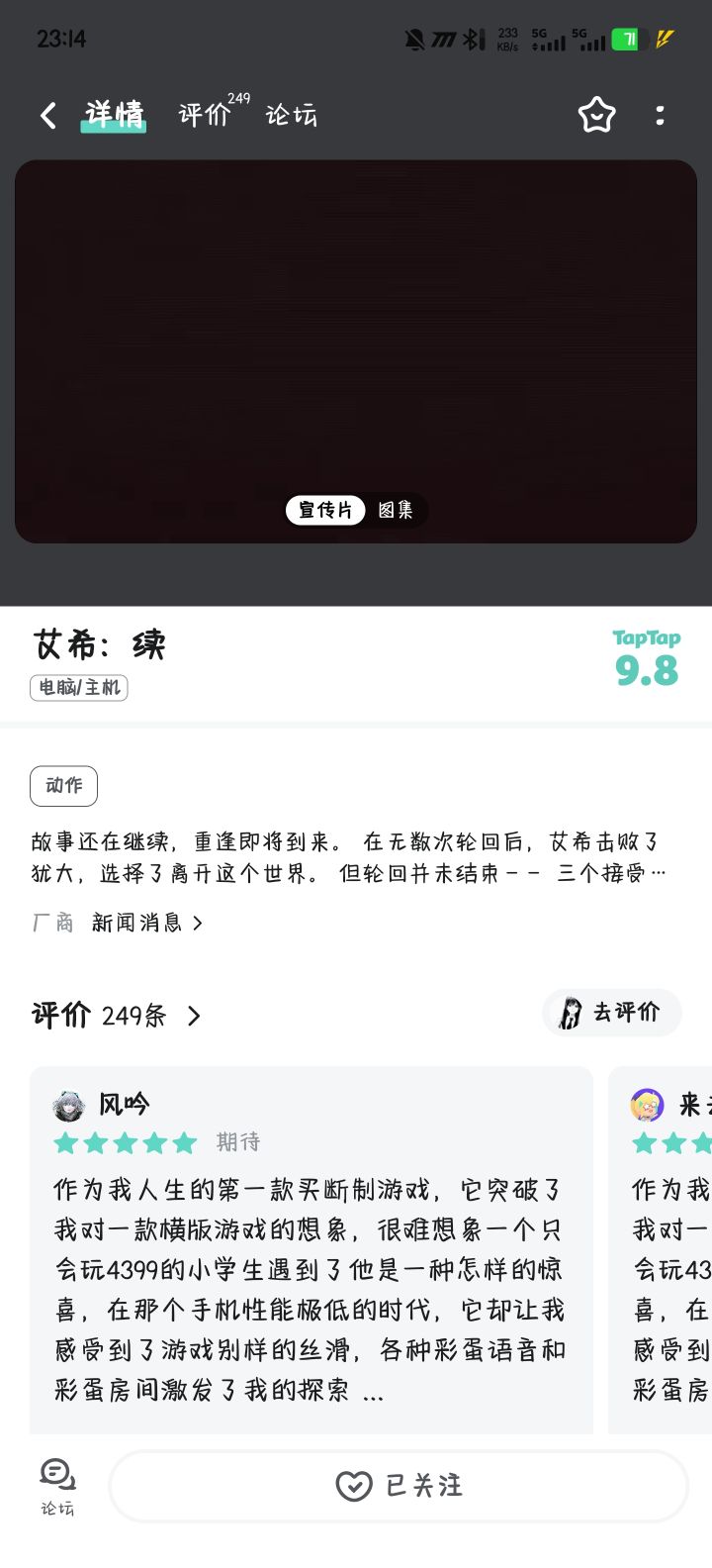 艾希明白，她不应该在众筹的时候花那么多钱，她只需要静静的等待游戏上线就好。
你打开支付界面干什么，都说了不需要现在花钱，你不观望观望吗，万一是个垃圾游戏呢？
艾希知道，她现在应该取消支付去刷视频。
不知为什么，艾希还是输入了支付密码
艾希可能是误触了，现在让我们去点击退款按钮。。。
点击退款按钮。。。
ber为什么啊，连游戏制作人都说不要这么花钱不要这么花钱，你是听不懂吗，他一开始目标是一万——，截图