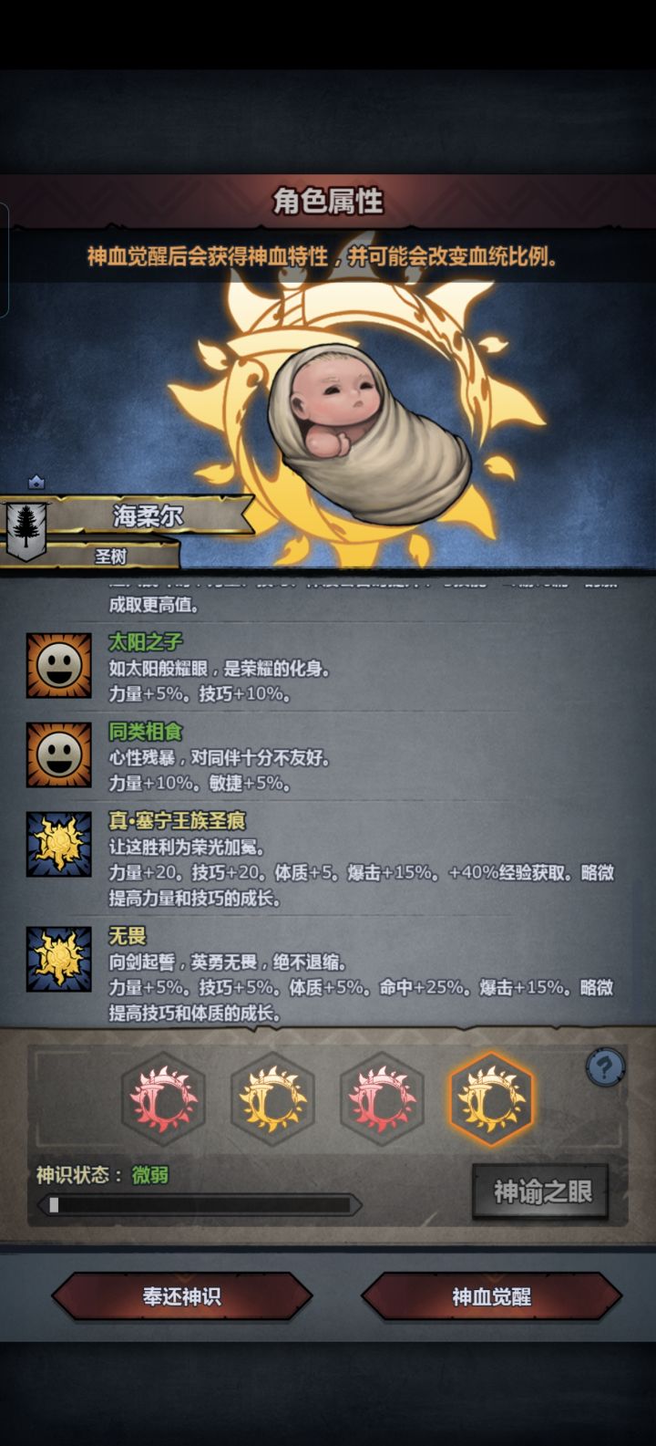 怎么选啊截图