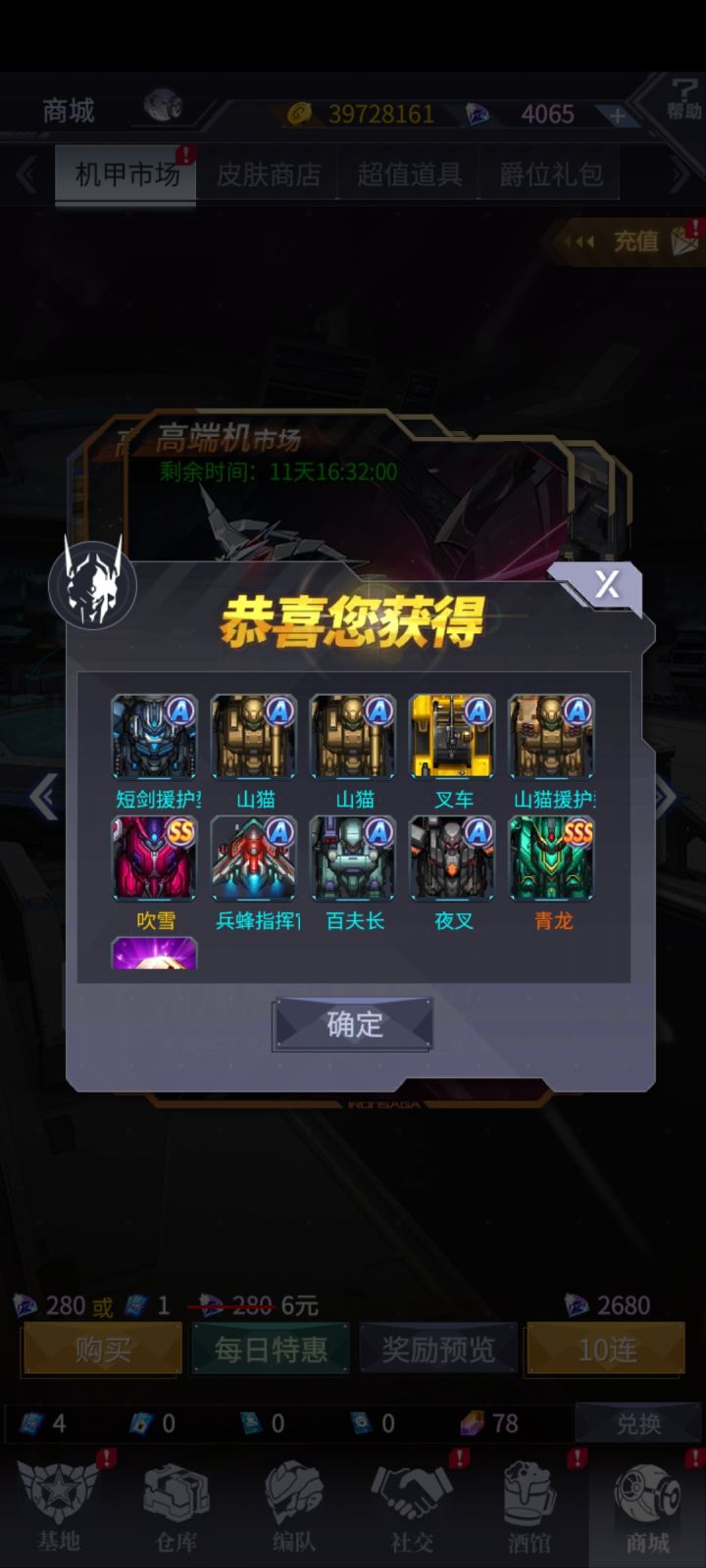 乐,非要死吃保底截图