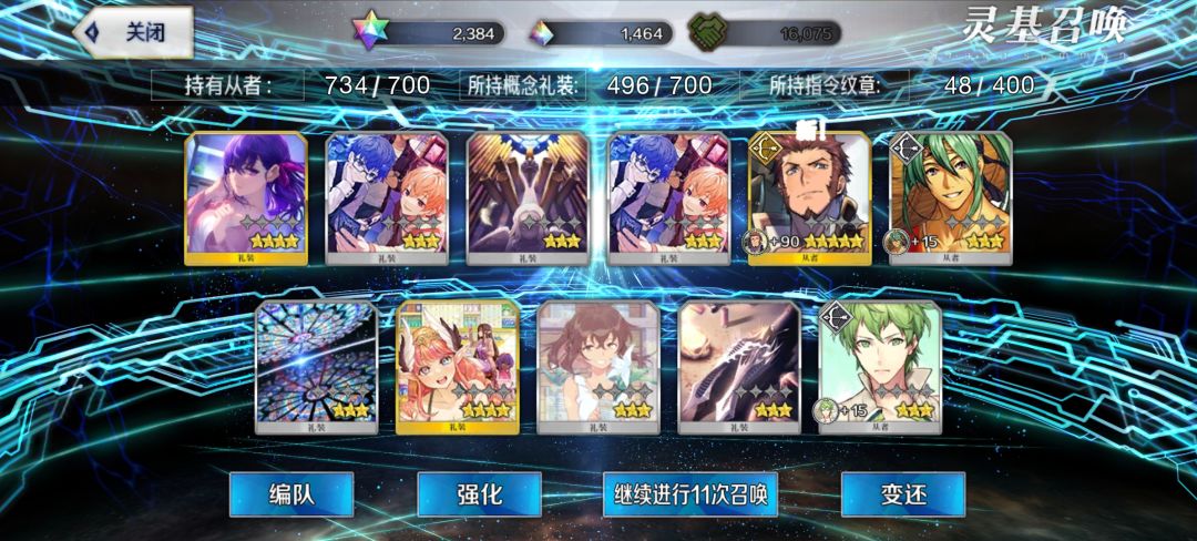 大概用了1170石 2