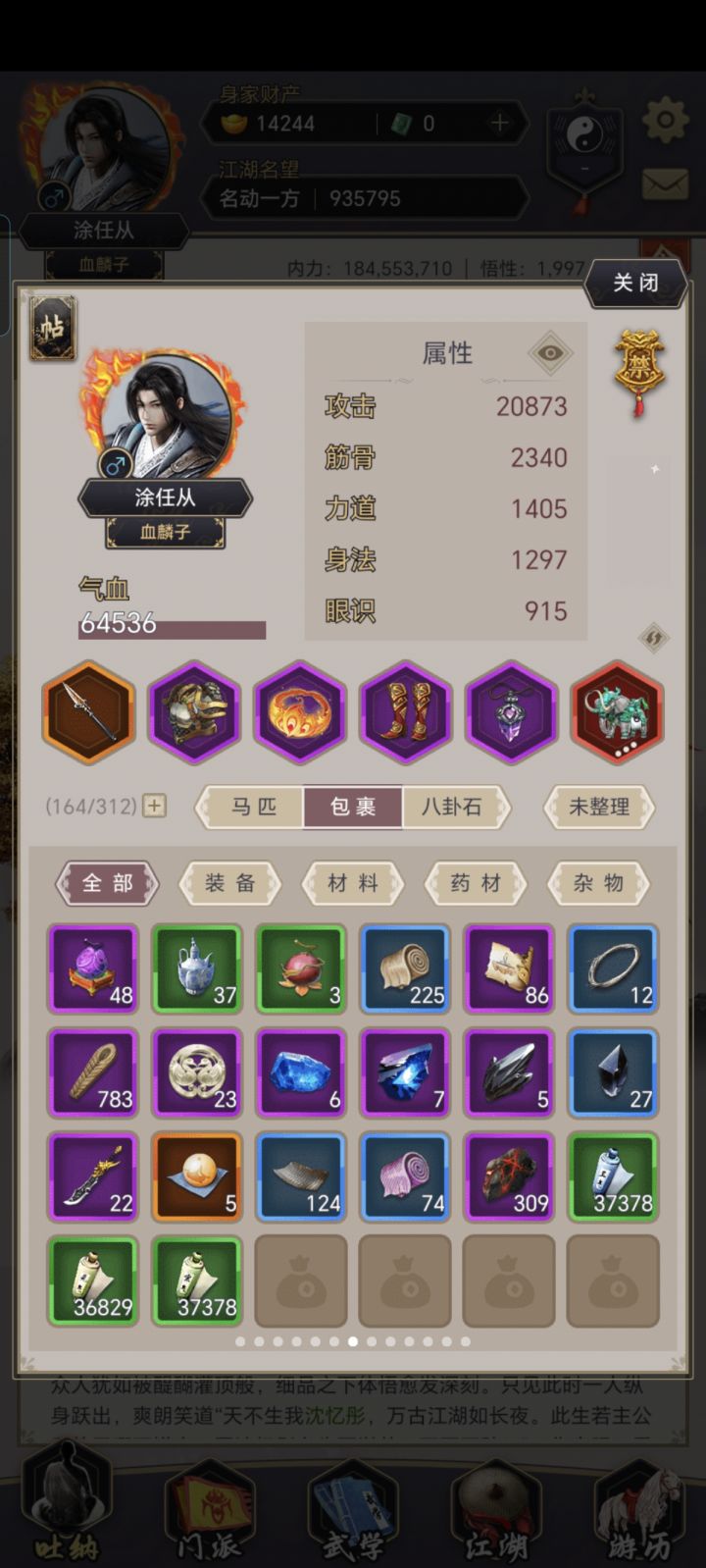 玩的驾崩,现在需要提升什么啊?截图