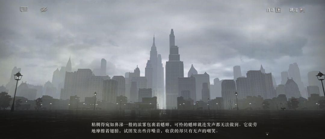 对雾行者的剧情的看法 5