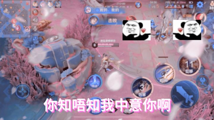 吕布，你知唔知我中意你啊截图