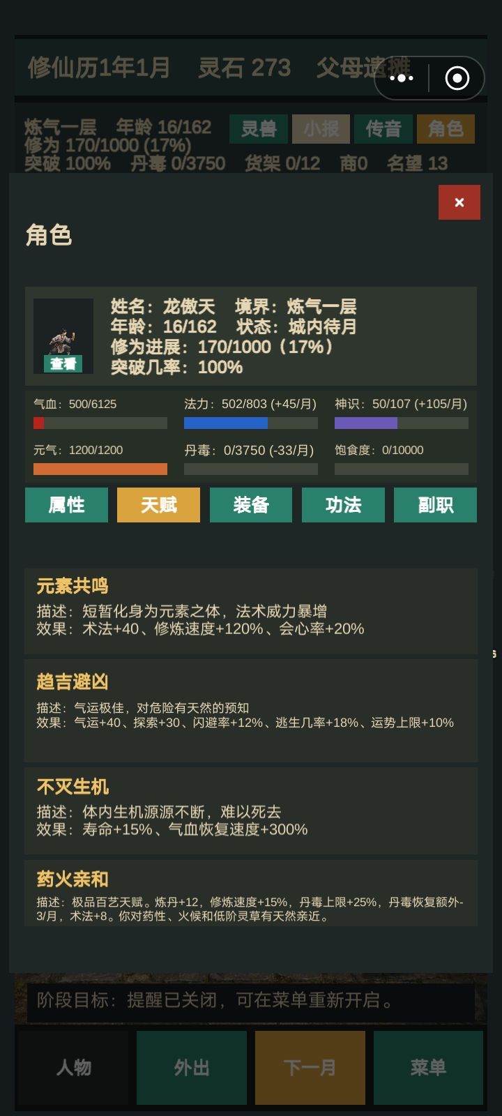 十绝体 1