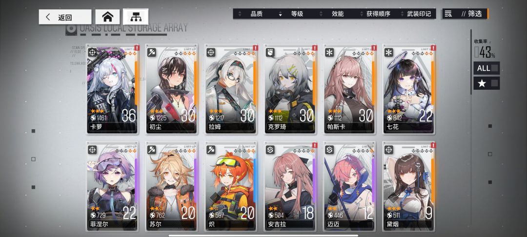 我该练什么队? 1