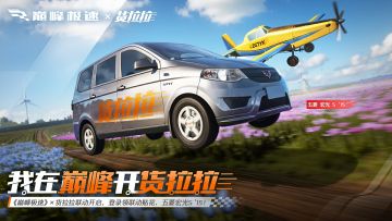 师傅，你这货拉拉拉不拉刚开学的车手？