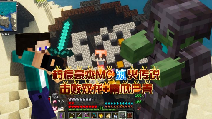 冰火传说P9——击败双龙+南瓜尸壳截图