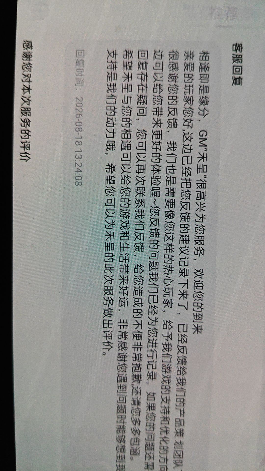 逆天匹配机制。反馈五个月不改。 3