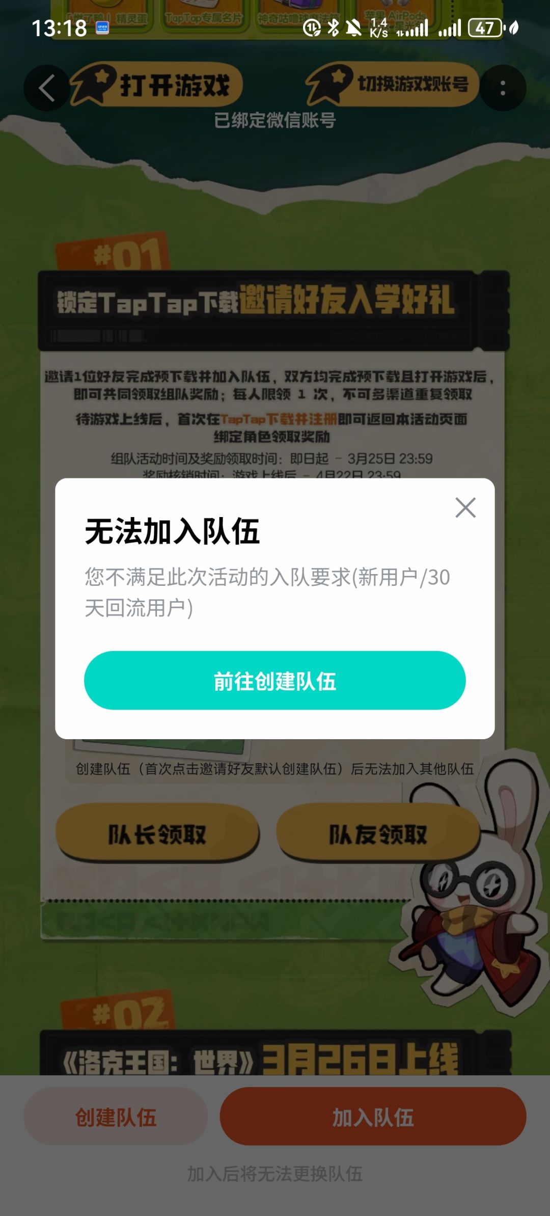 没见过这样的邀请活动截图